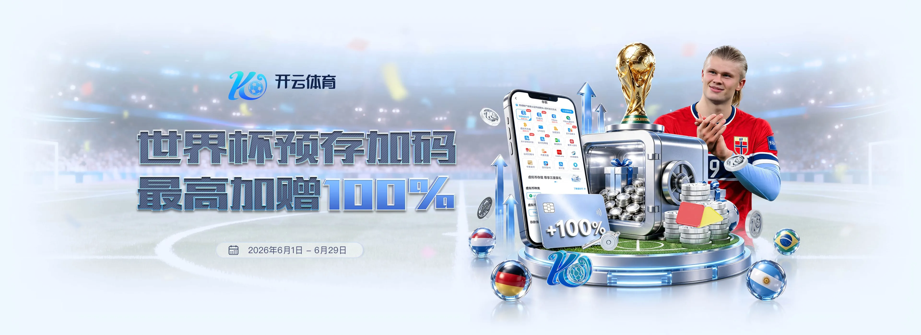 开云体育轮播图4